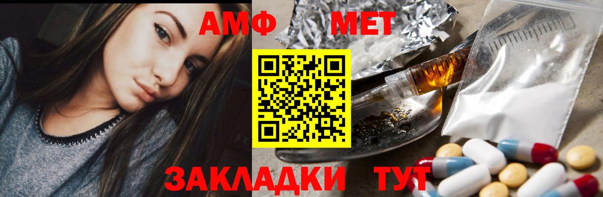 Белебей  АМФ  Вход с VPN  Amphetamine Розовый 