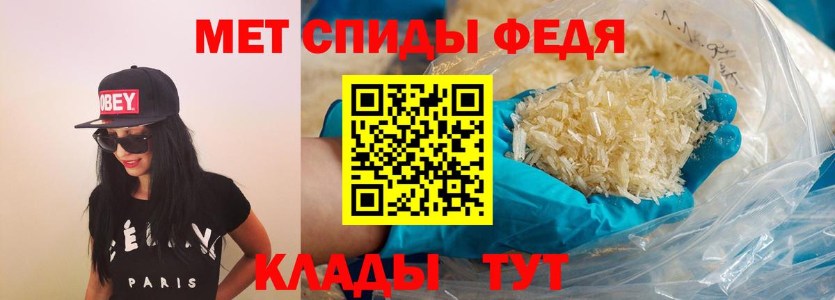 Амфетамин 97% Белебей