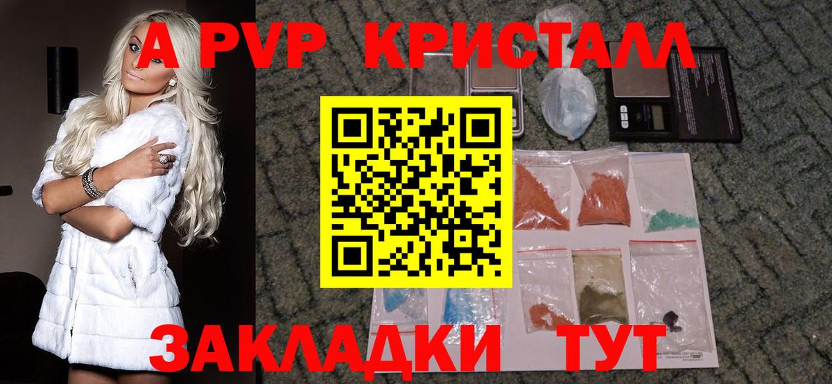 Альфа ПВП VHQ Белебей