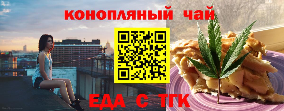 Белебей  Cannafood марихуана  Вход с VPN 