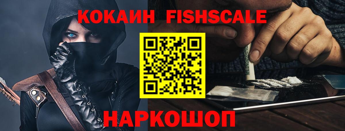 Кокаин Эквадор  Вход с VPN  Белебей 