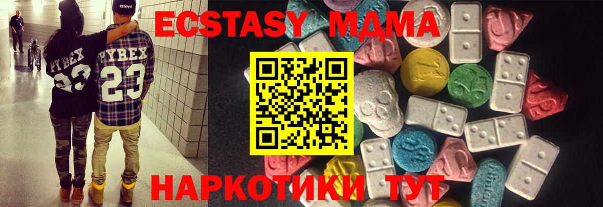 ЭКСТАЗИ ешки  Экстази круглые  Белебей  Ecstasy  Вход с VPN 