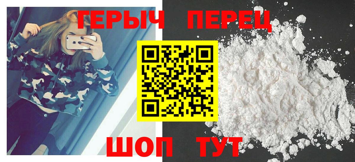 Героин афганец Белебей