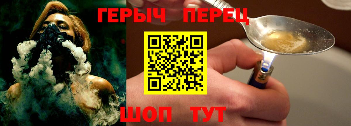 Белебей  ГЕРОИН хмурый  Героин  Вход с VPN 