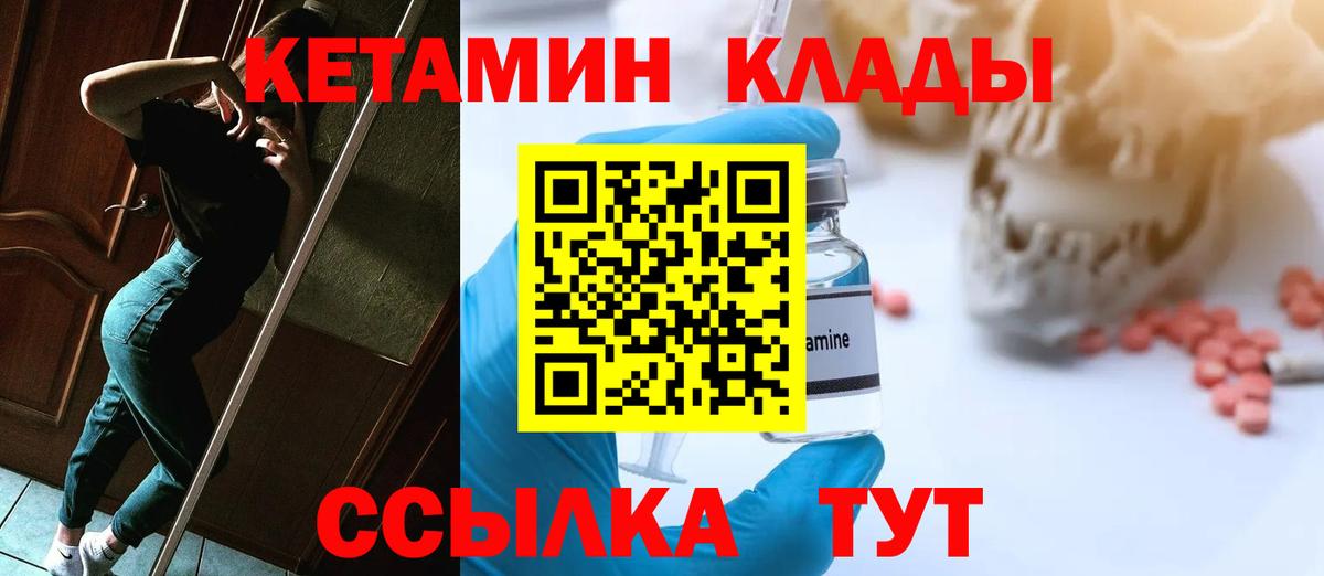 КЕТАМИН ketamine  MEGA ссылки  Белебей  Вход с VPN 