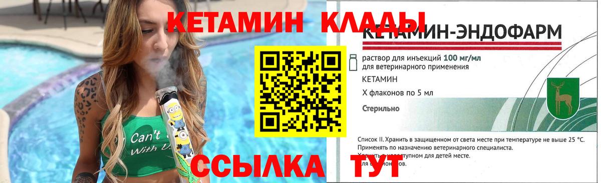 Кетамин ketamine Белебей