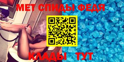 метамфетамин Балахна