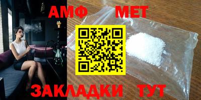 метамфетамин Балахна
