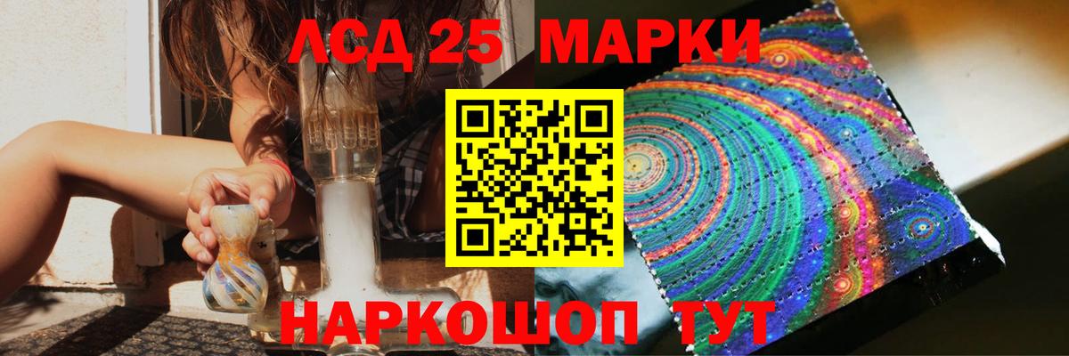 LSD-25 экстази кислота Белебей