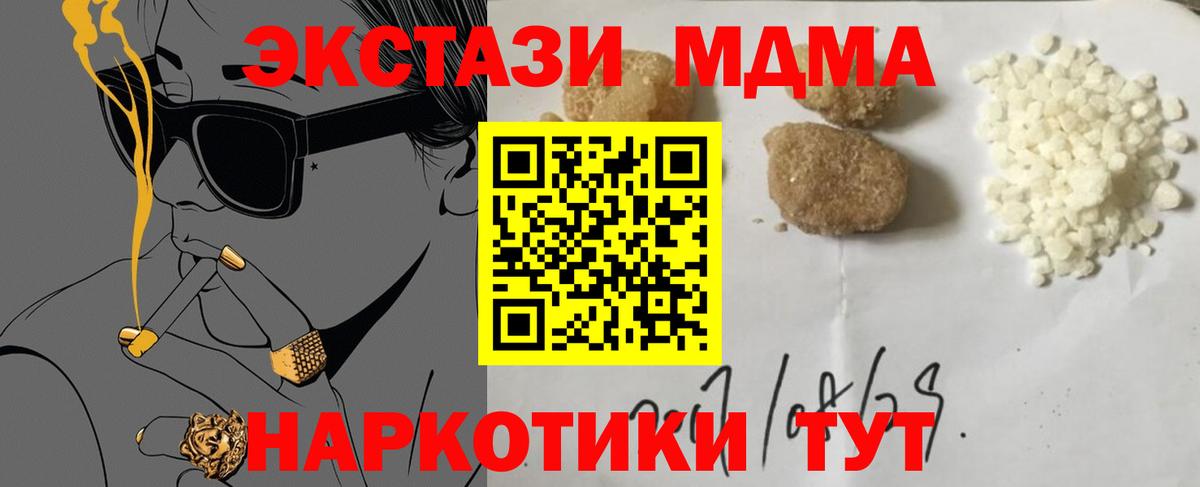 МДМА crystal  МДМА молли  Вход с VPN  Белебей 