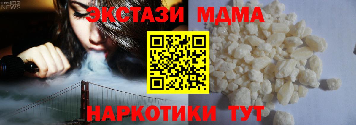 МДМА Molly Белебей