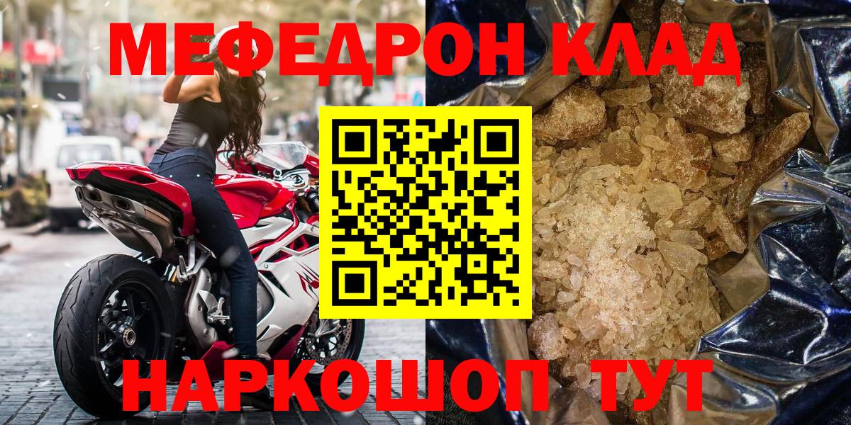 Белебей  МЯУ-МЯУ VHQ  Мефедрон VHQ  Вход с VPN 