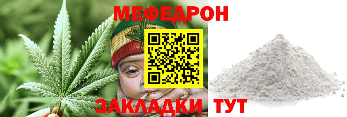 МЕФ мука Белебей