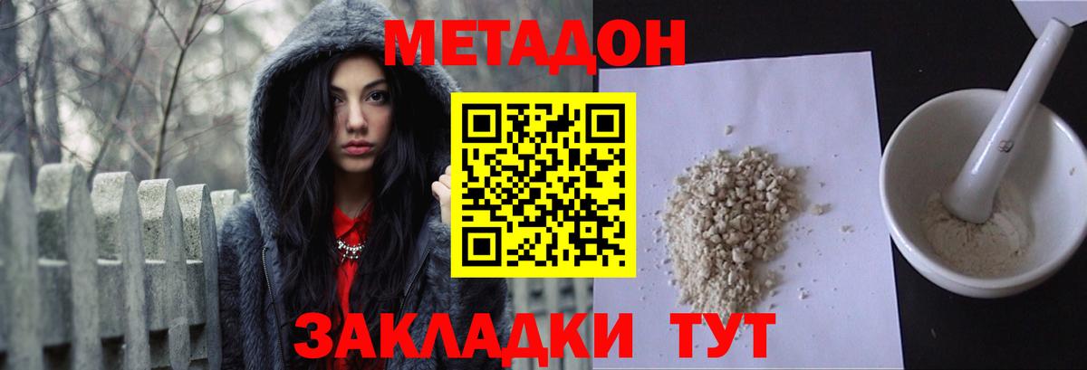 Белебей  мега зеркало  Вход с VPN  МЕТАДОН кристалл 