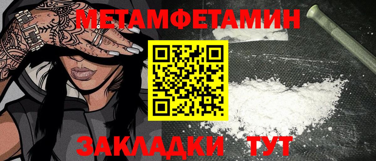 Метамфетамин кристалл  Вход с VPN  Белебей 