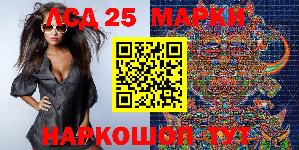 Белебей  Марки 25I-NBOMe 1,5мг  Вход с VPN 