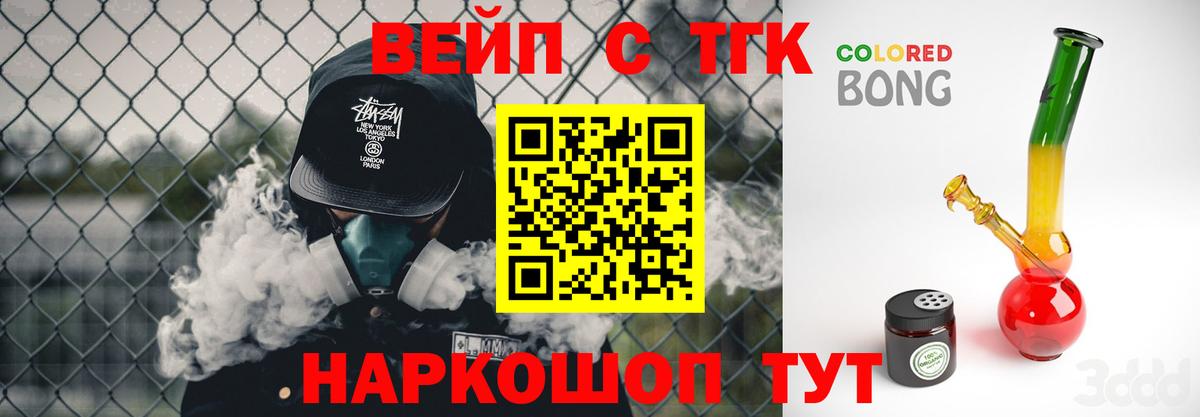 Белебей  Дистиллят ТГК вейп  Дистиллят ТГК гашишное масло  Вход с VPN 