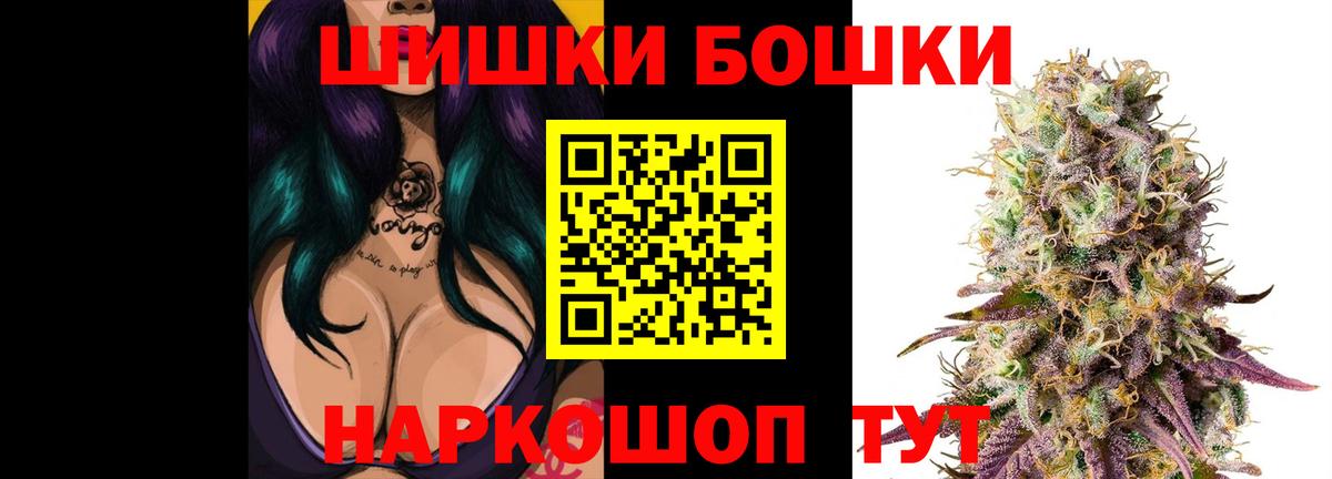 Бошки Шишки тримм Белебей